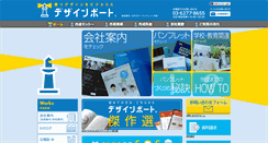 Desktop Screenshot of cdcenter.co.jp