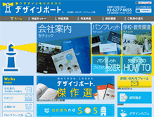 Tablet Screenshot of cdcenter.co.jp